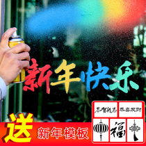 2021 New Year snow spray Year of the Ox Spring Festival New Year Festival celebration happy snow spray can household foam large template color spray