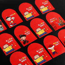 2021 New Years cartoon Red packets Creative adorable children pressed for money The new personality styling the Spring Festival of the Year of the Bull