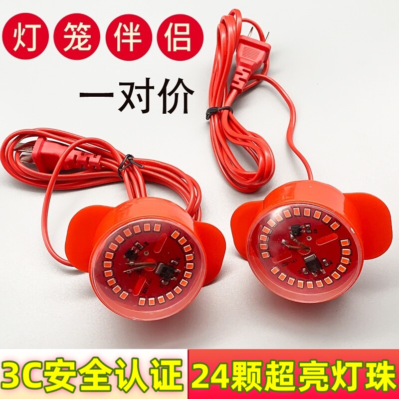 Special Rotating Led Light for Lanterns, Long-Lasting Bulb with Durable Cord, Energy-Saving Red Light Source, 2m Mid-Autumn Festival Lights for Outdoor Courtyard Special Rotating Led Light for Lanterns, Long-Lasting Bulb with Durable Cord, Energy-Saving Red Light Source, 2m Mid-Autumn Festival Lights for Outdoor Courtyard