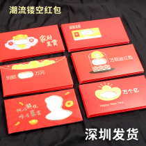 Net Red Creativity RMB100 Red Packet Fumbling Cartoon Personality Lateral Hollowed-out is the Spring Festival Pressure Year Old Money Big Red Envelope