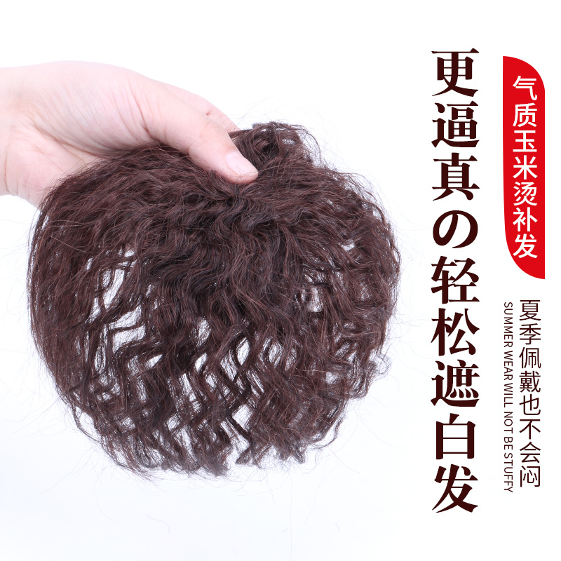 Shade White Hair Wig sheet Real Hair head Hair Tonic Sheet Woman No Mark Hair Loss fluffy short curly hair wool curry corn scallom