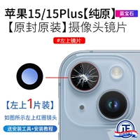 Apple 15/15plus [Pure Original] (вверху слева