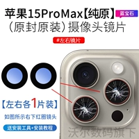 Apple 15promax [Pure Original] (лотерея+справа