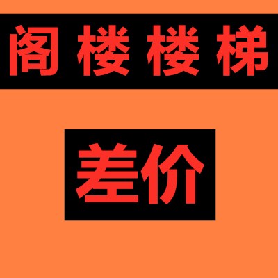 Attic retractable stairs special price difference please do not shoot randomly