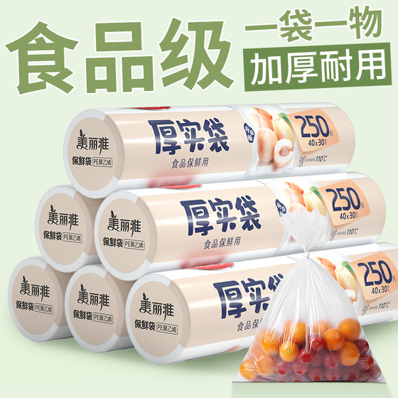 Meiya 포인트 깨는 손으로 찢을 수 있는 두꺼운 신선 유지 가방 PE 소재 가정용 경제적 고온 방지 식품 포장 비닐 봉투