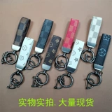 Модный металлический брелок, подвеска для ключей, аксессуар, новая коллекция, популярно в интернете