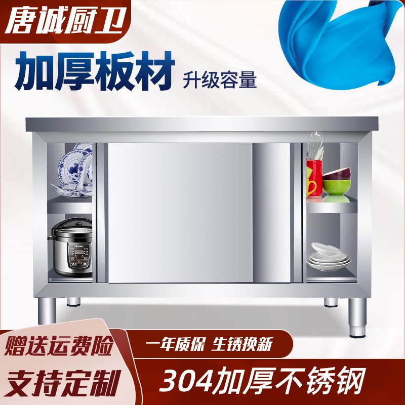New sliding door 304 stainless steel work table Commercial special kitchen containing cabinet thickened cut vegetable table