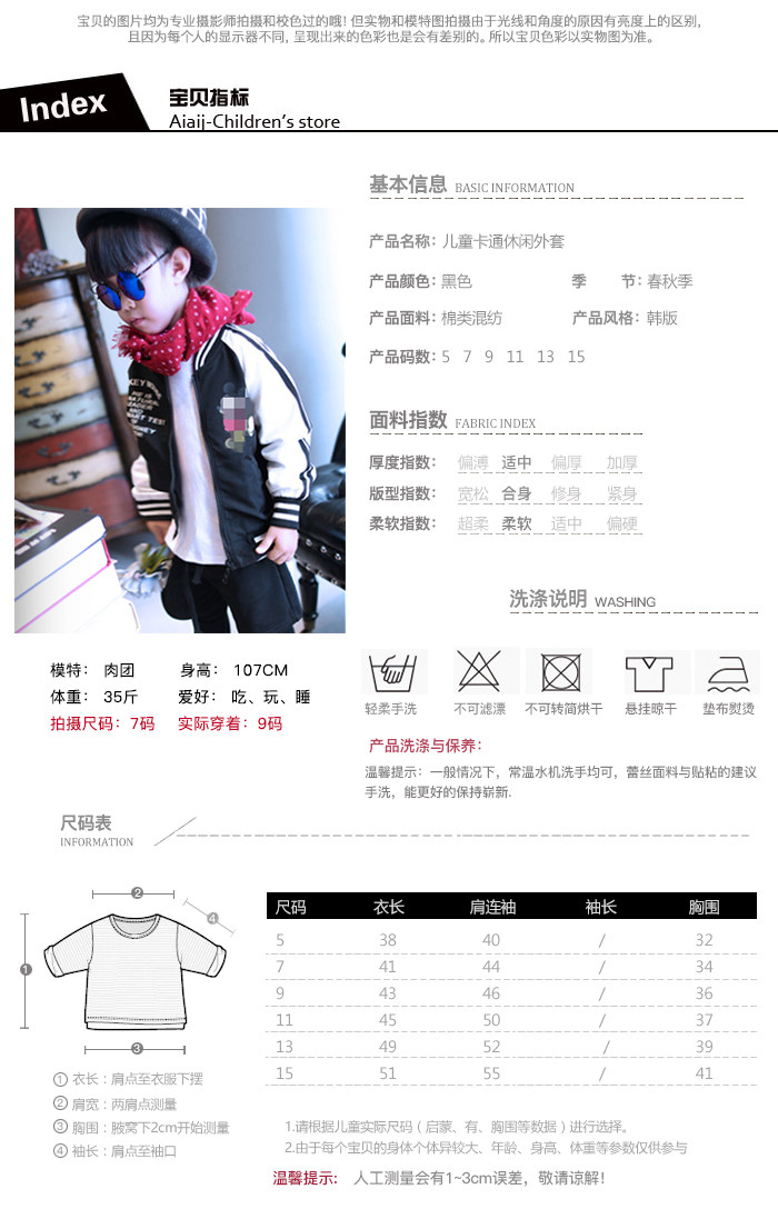 Veste enfant en mélange - Ref 2159532 Image 6