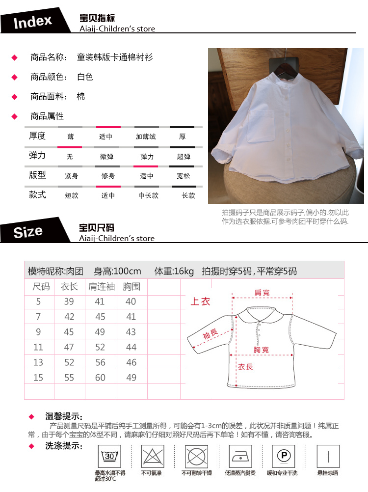 Chemise enfant à manche longue - Ref 2084110 Image 15