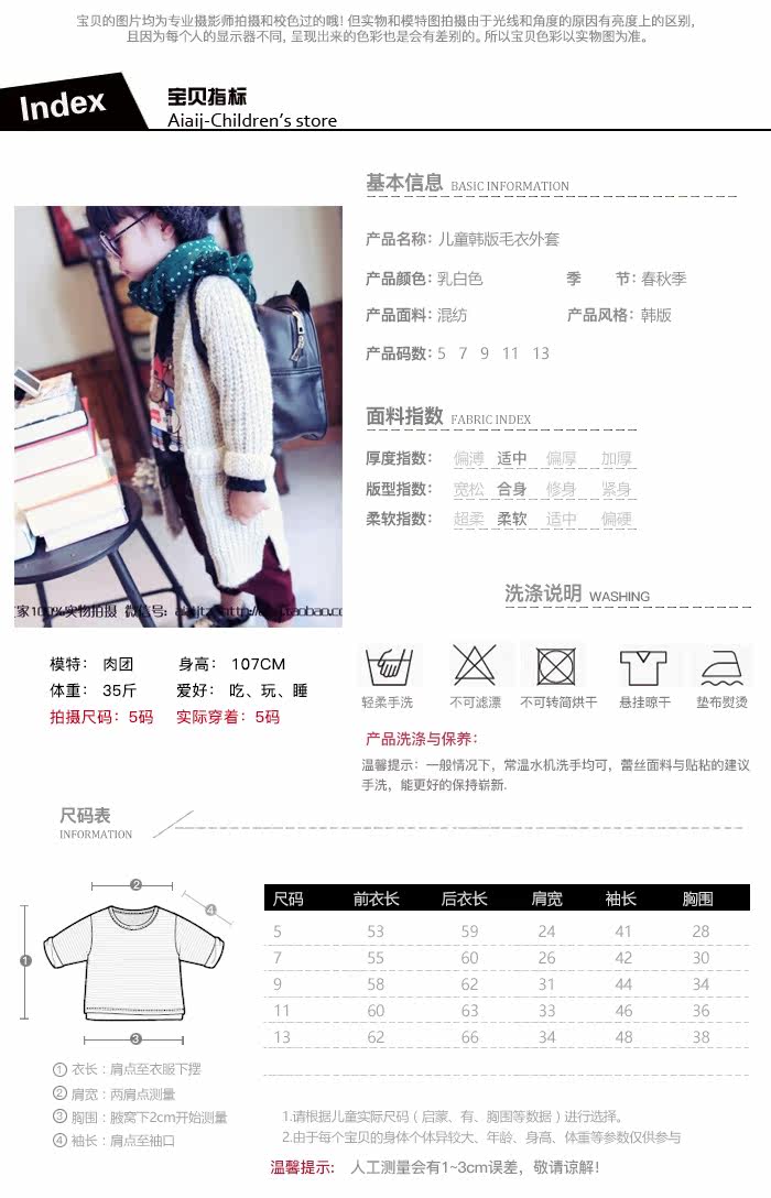 Pull enfant - Ref 2103660 Image 6