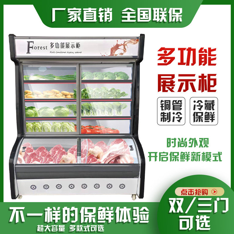 Spicy hot ordering cabinet restaurant display cabinet refrigerated freezer commercial insulation fruit string fresh-keeping air curtain cabinet