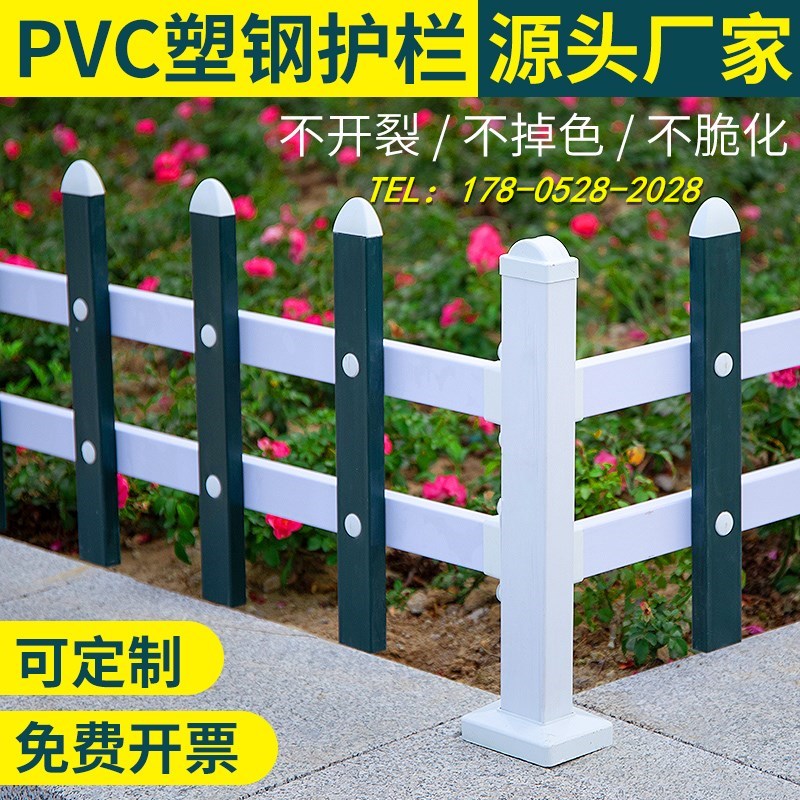 PVC plastic steel lawn guardrail outdoor flower pond fence fence courtyard fence small fence green belt garden railing