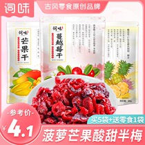 Word flavor cranberry dried fruit low sugar no addition baking ingredients preserved fruit candied dried fruit mix 30 less per 200