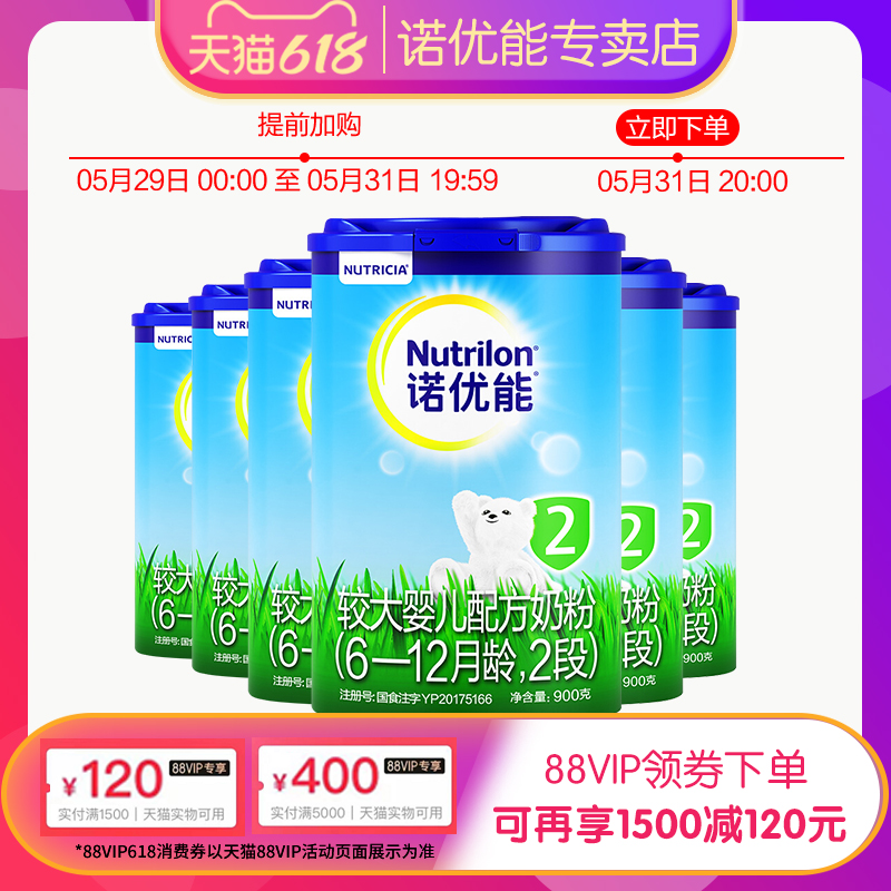 Consultation Enjoy) Nouber 2 segments 900 gr * 6 cans 6-12 months Baby good formula Imported Bull bar