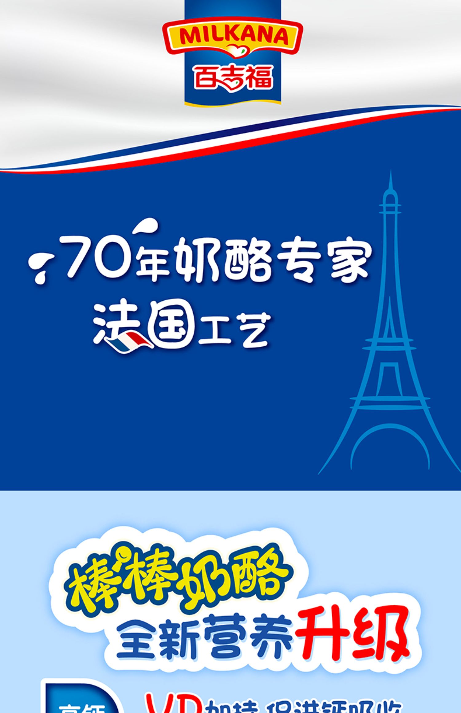 【拍7送1】百吉福儿童即食棒棒奶酪棒