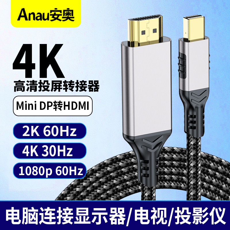 Mini Dp to HDMI Conversion Cable 2m Adapter Surface Apple Mac Liantai Graphics Card Mini Dp Thunderbolt Interface Desktop Computer Connection to Projector Display Tv Expansion