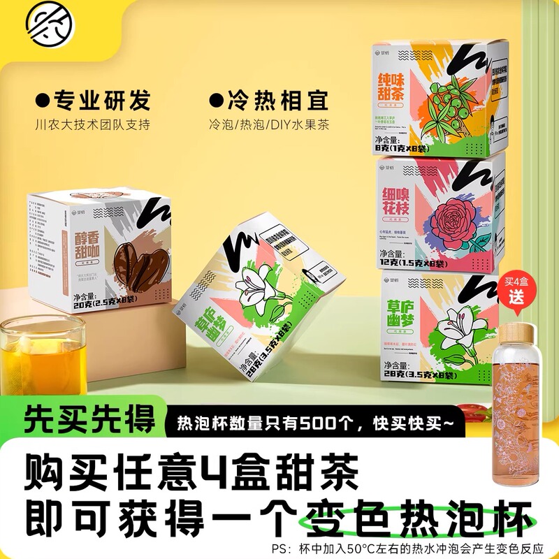 [Co-Developed by the Academy of Agricultural Sciences] Youzhou Beike Sweet Tea, a Substitute for Tea Made from the Leaves of the Ginger Tree, Can Be Used for Cold or Hot Brewing