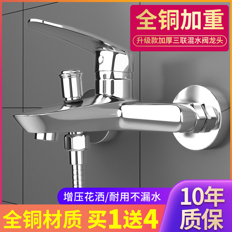 All copper mixed water valve cold and hot tap shower switch mixed bathroom bathroom bath triple shower suit
