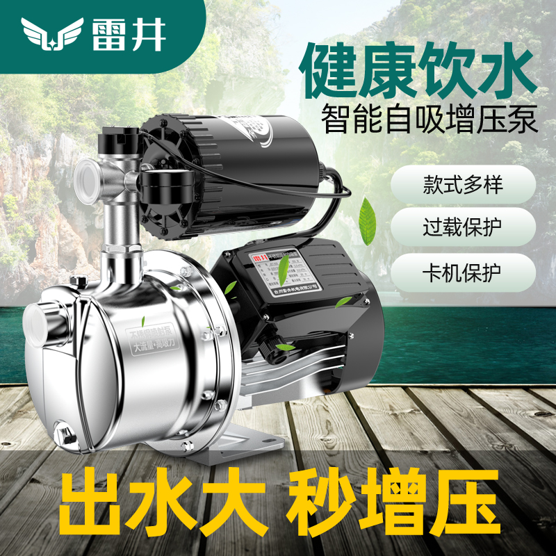 Booster Pump Home Fully Automatic Wells Pump Water Self-Suction Pump Tap Water Frequency Conversion Pressurized Stainless Steel Self Priming Pump