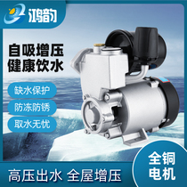Self-priming pump pipeline booster pump household tap water automatic silent 220V small pump water suction booster pump