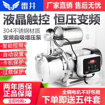 Frequency conversion booster pump household tap water pipe booster pump stainless steel water pump automatic silent suction pump