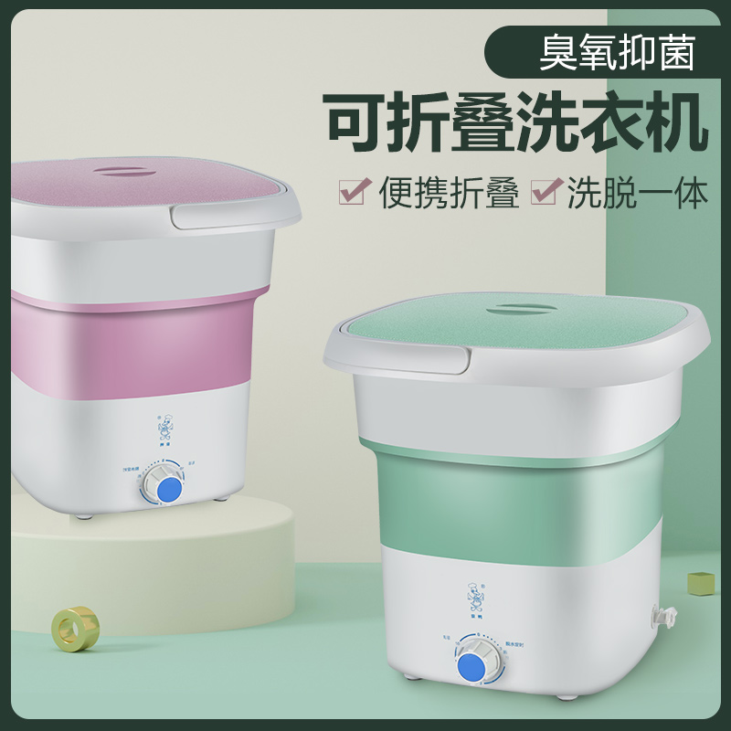 Kyoduck Nissan Folding Washing Machine Small Portable Mini Ultrasonic Wash Neatpants Socks Laundry Detergent Dorm Room
