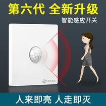 Human body induction switch infrared intelligent 220V corridor voice control 86 type panel radar delay lamp holder sensor