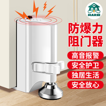 Door blocker anti-theft and anti-pry door stopper home girl security alarm hotel rental convenient anti-collision door stopper