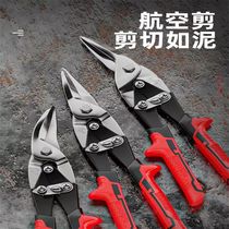 German quality iron sheet scissors industrial keel aviation aluminum buckle plate curved mouth stainless steel steel wire special scissors
