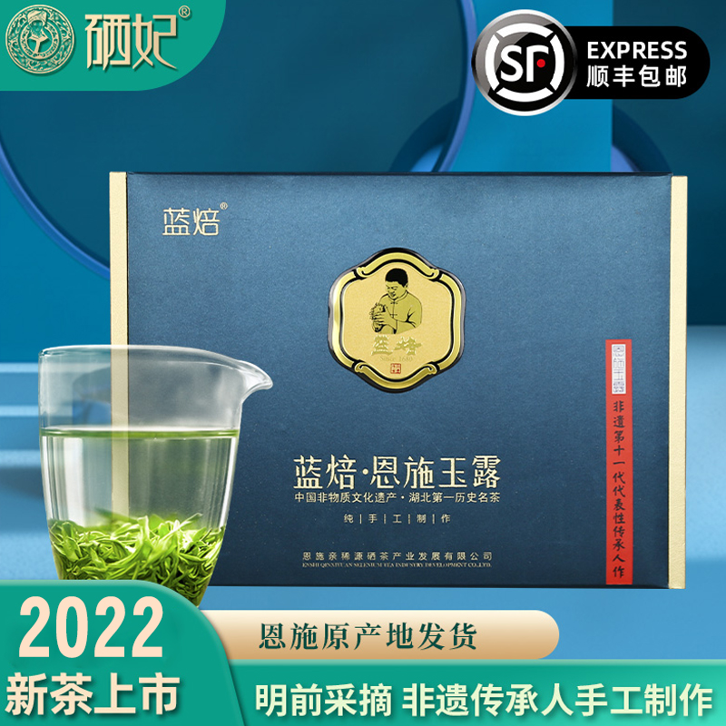 2022 new tea green tea Ming Former steamed green rich selenium tea Enshi Yudew handmade special class gift business gift box
