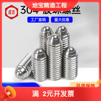 304 stainless steel wave ball screw wave ball positioning screw steel ball tightening spring plunger machine screw