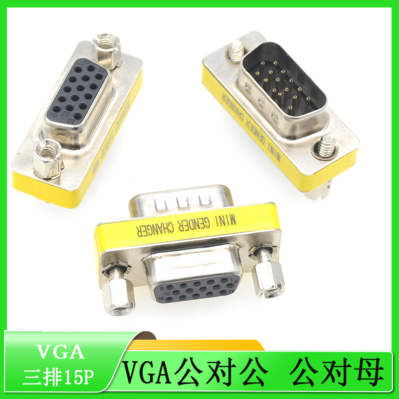vga mother to mother connector straight through the mother head VGA line extended head 15 holes to 15 holes of core core head conversion