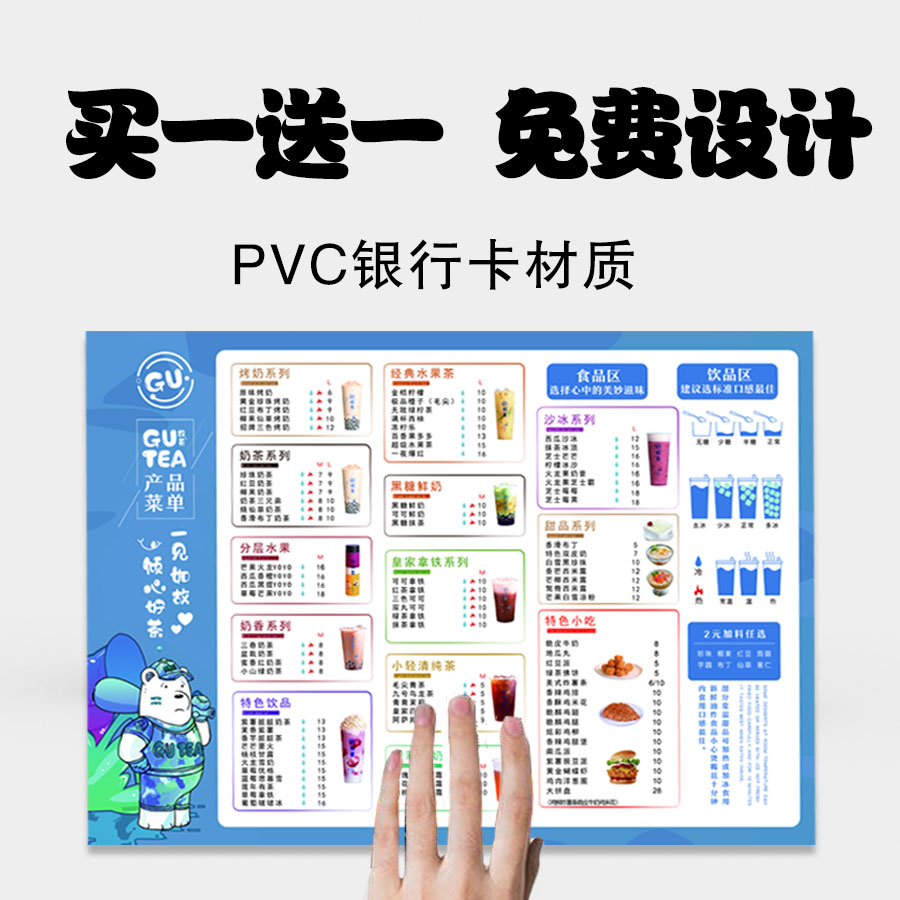 PVC菜单设计：奶茶店的灵魂窗口