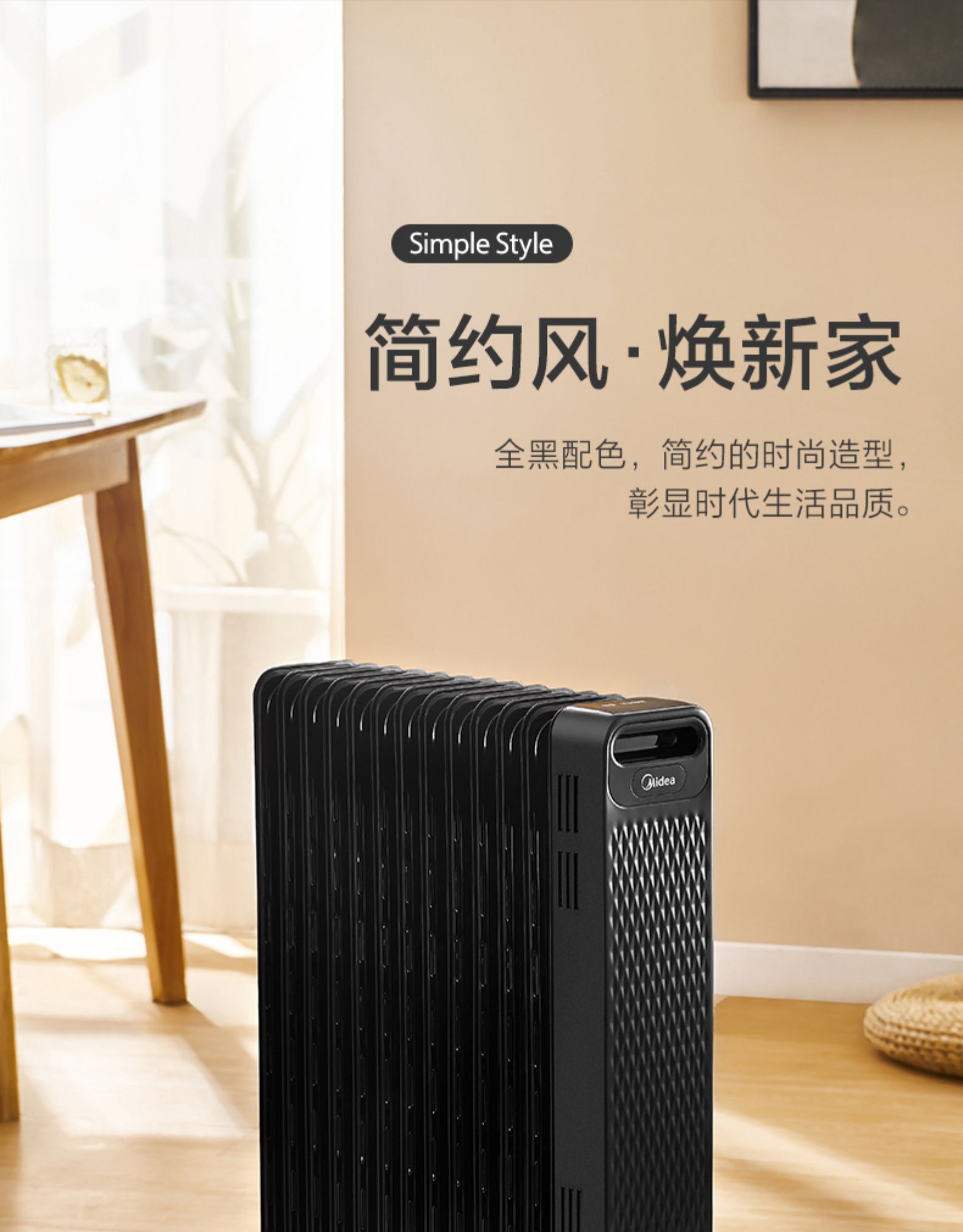 美的 家用油汀取暖器电暖气 图4