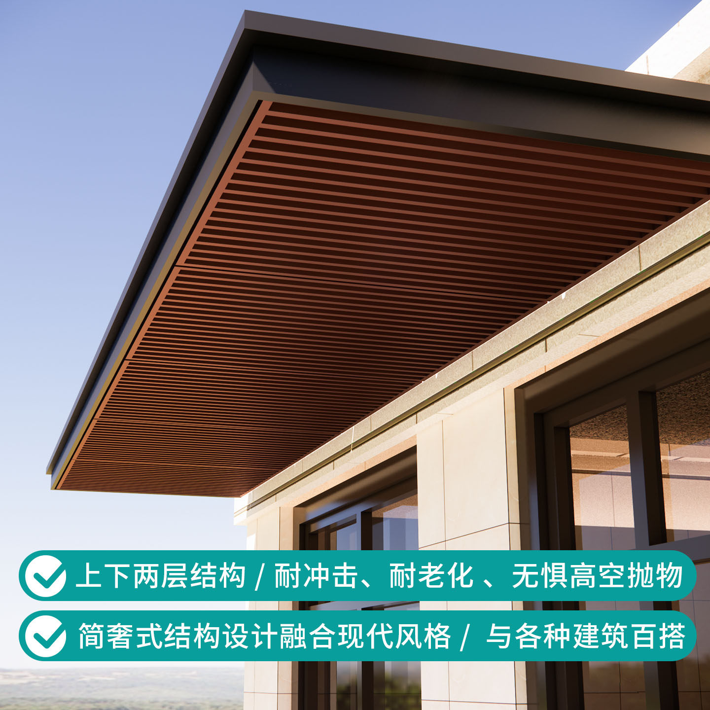 选择铝合金雨棚时，如何确保实用性和美观性？