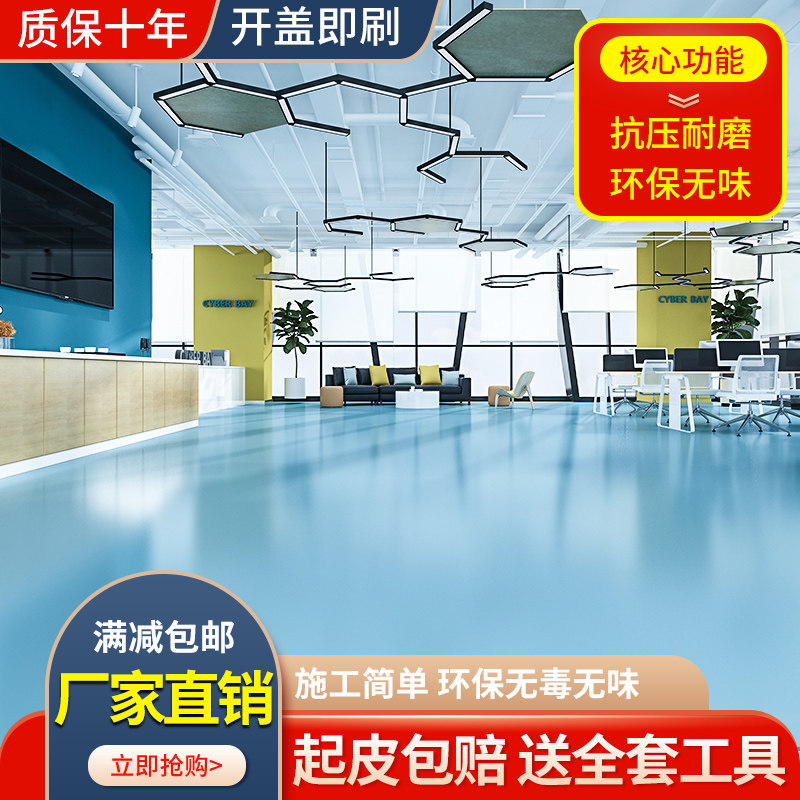 Waterborne epoxy resin floor paint cement floor paint wear-resistant waterproof self-leveling floor paint indoor household paint
