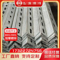 Hot-dip galvanized punching angle steel angle iron combination galvanized angle steel bridge shelf bracket punching flat tube