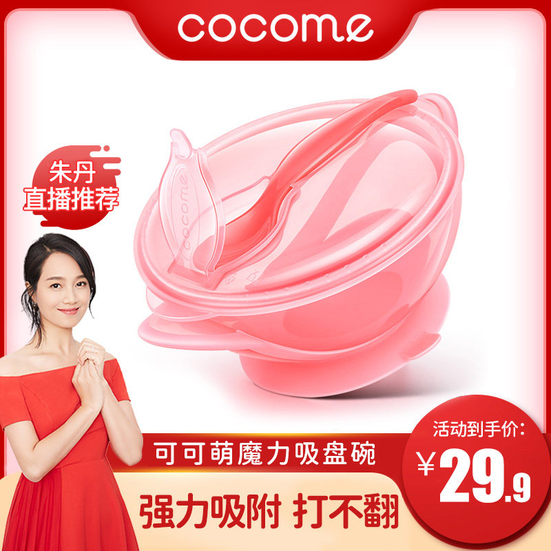 Cocoa Cute Baby Coveted Bowl Succulum Bowl Newborn Silicone Spoon Suit Baby Cutlery Anti-Fall Eating Children Bowl