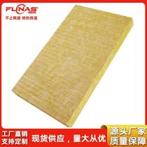5cm high temperature resistant rock wool board fireproof thermal insulation material Class A exterior wall roof roof filling sound insulation manufacturer