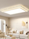 Living Room Main Light, Modern, Simple and Elegant, Eye-Protecting Ceiling Light, Ultra-Bright, Large-Size Led Minimalist Lighting Fixture, 2026 New Model