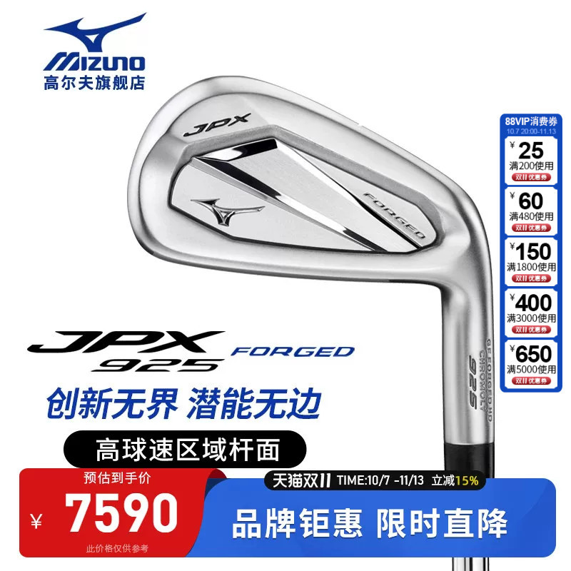 Mizuno Golf Clubs Men's Iron Set Jpx925 Forged High Forgiveness Complete Iron Set