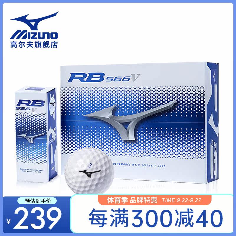 MIZUNO Mizuno golf three-layer ball RB566V high-level ball next game ball