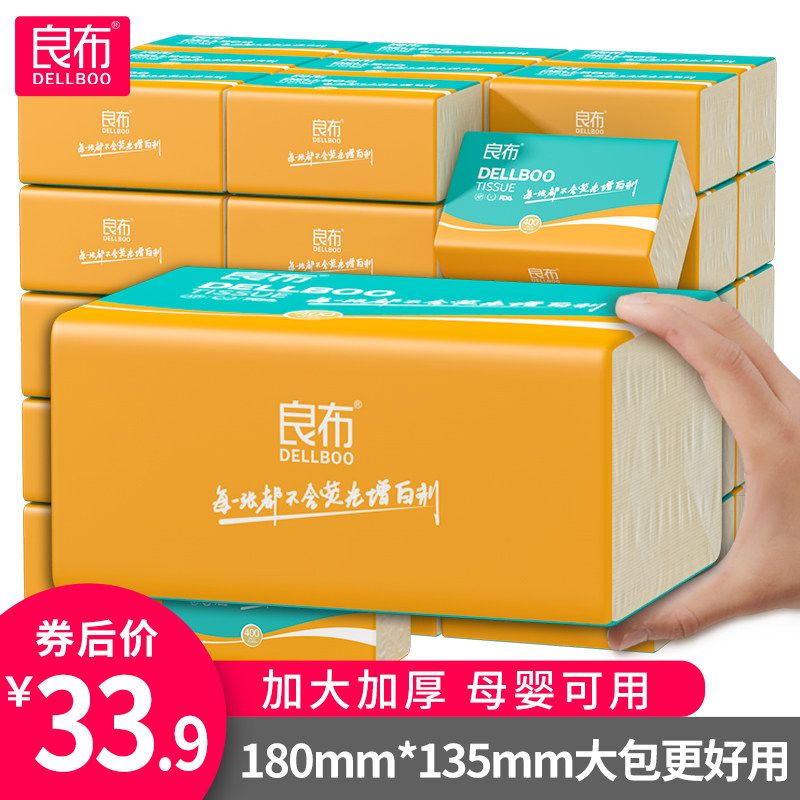 Draw paper home large bag large size affordable packing full box of napkin sanitary facial tissue paper 18 packs wholesale paper pump