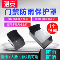 Face access control machine fingerprint machine rain cover waterproof cover attendance card machine outdoor outdoor sunshade protection cover box