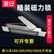 Zhanan embedded in concealed magnetic lock 180 280 350 500KG access control electric lock waterproof electromagnetic lock
