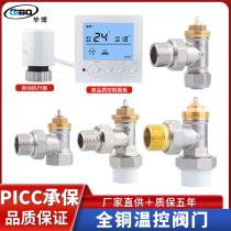 Floor heating electric actuator temperature control valve digital display panel water distributor small basket radiator electric valve switch