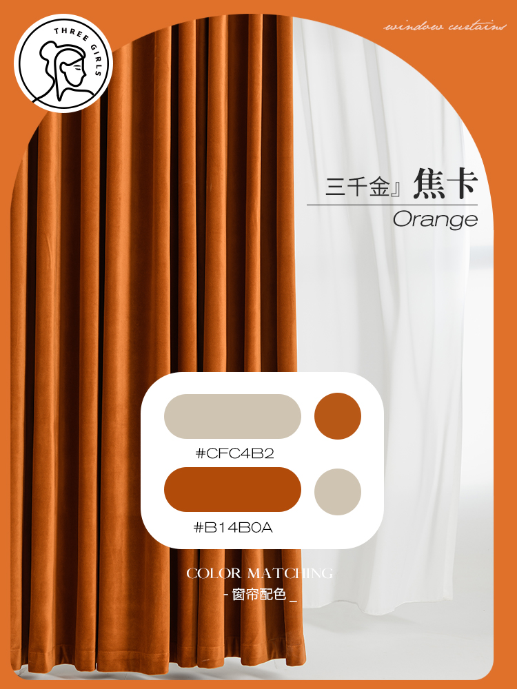 Three thousand gold curtains 2021 new simple modern light luxury bedroom living room shading high-grade velvet cloth customization