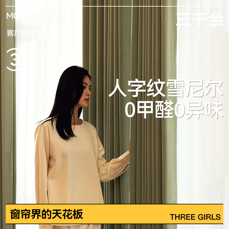 (three thousand gold) Shaoxing Ke bridge curtains chenille shading 2023 new bedrooms light and luxurious custom advanced sensation-Taobao