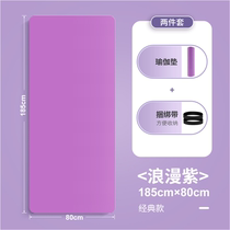 Thickening and Widening and Processing Yoga Mat Anti-Slide Shock and Sound Shock-insulating Household Female Students Excessively Mat