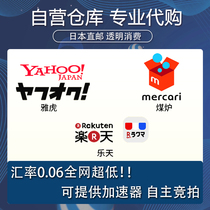 Japan used bag Yahoo coal stove mercari Lotte second-hand bag Japanese shot